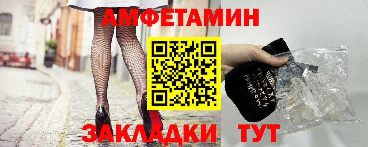 АМФ  Иваново  гидра ССЫЛКА  АМФ Premium 