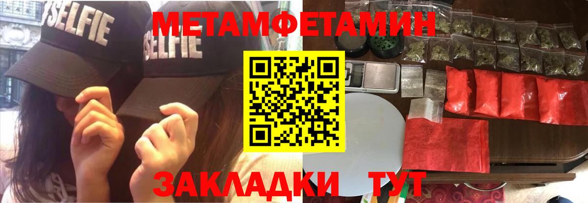 Amphetamine Розовый Иваново