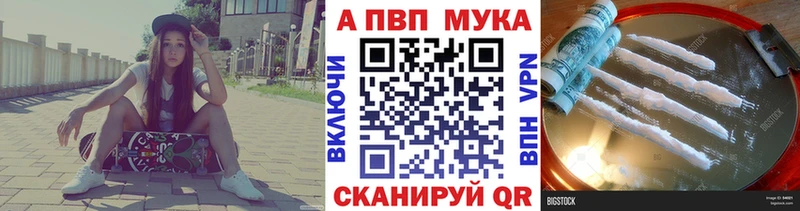 Alpha PVP крисы CK где можно купить наркотик Иваново