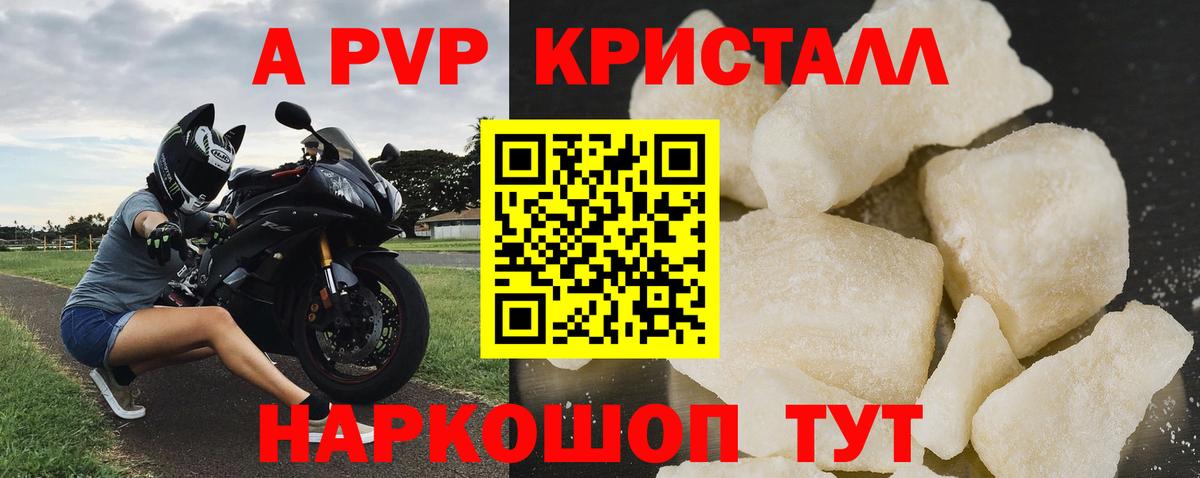 Alpha-PVP СК КРИС  A-PVP мука  Альфа ПВП мука  Иваново  Вход с VPN 