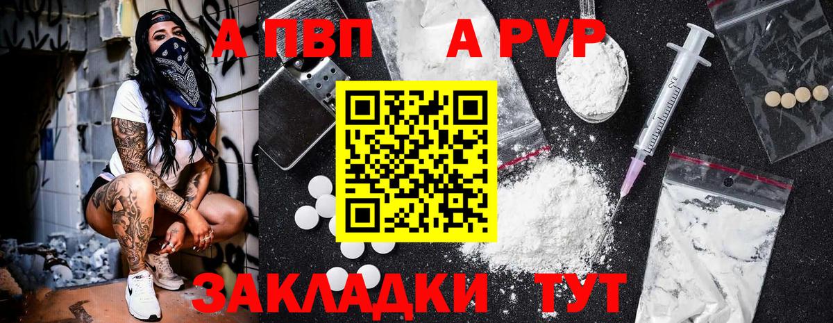 Alfa_PVP кристаллы Иваново