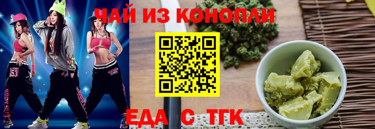 Иваново  Canna-Cookies марихуана  Вход с VPN 