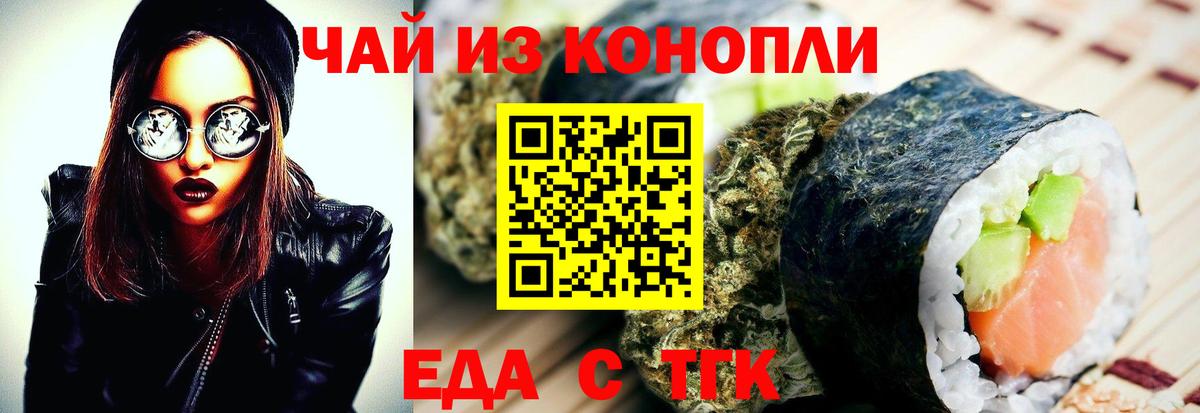 Печенье с ТГК конопля Иваново