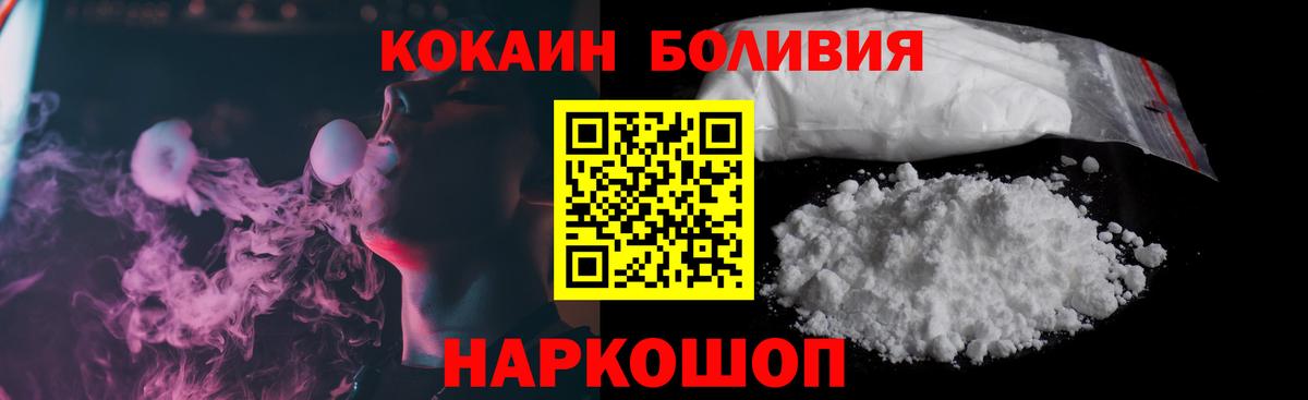 COCAIN Эквадор  что такое   Иваново  КОКАИН FishScale  Вход с VPN 