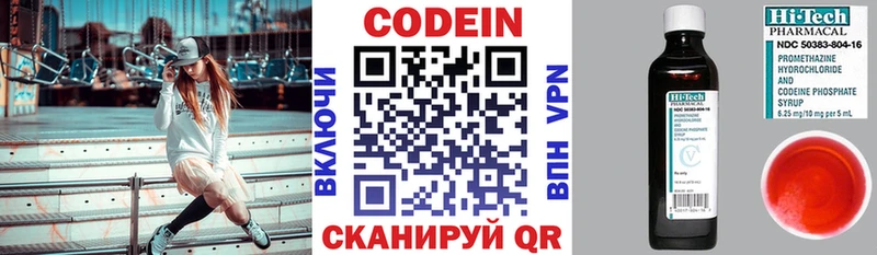 Кодеин напиток Lean (лин)  hydra ТОР  Иваново 