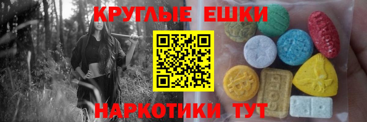 ЭКСТАЗИ TESLA  где можно купить   Экстази  Иваново  Вход с VPN  Экстази mix 