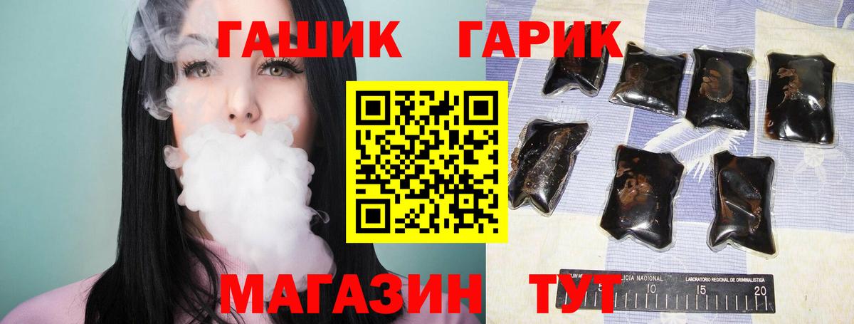 Гашиш  Иваново  ГАШИШ гашик  ГАШИШ Изолятор 