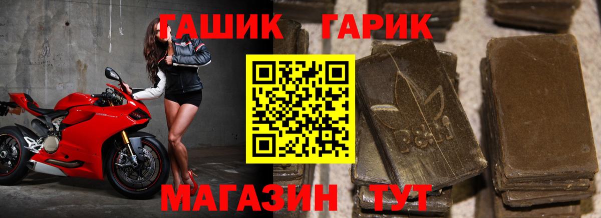Гашиш индика сатива  Вход с VPN  Иваново  ГАШИШ Premium 