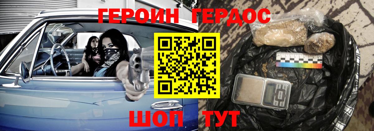 ГЕРОИН Афган  Иваново 