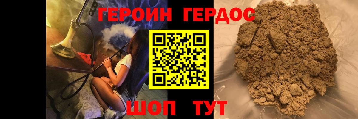 Иваново  Героин Heroin  ГЕРОИН  Вход с VPN 