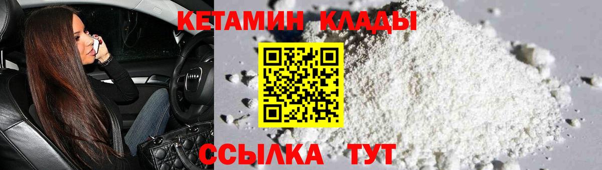 kraken зеркало  Вход с VPN  Иваново  КЕТАМИН ketamine  Кетамин ketamine 