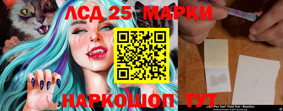 Иваново  Лсд 25 экстази кислота  Лсд 25 экстази  Вход с VPN 