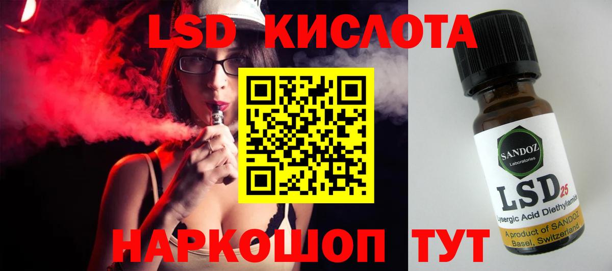 ЛСД экстази кислота Иваново
