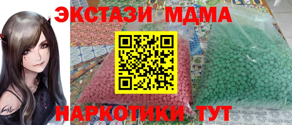 МДМА  MDMA crystal  Вход с VPN  MDMA VHQ  Иваново 