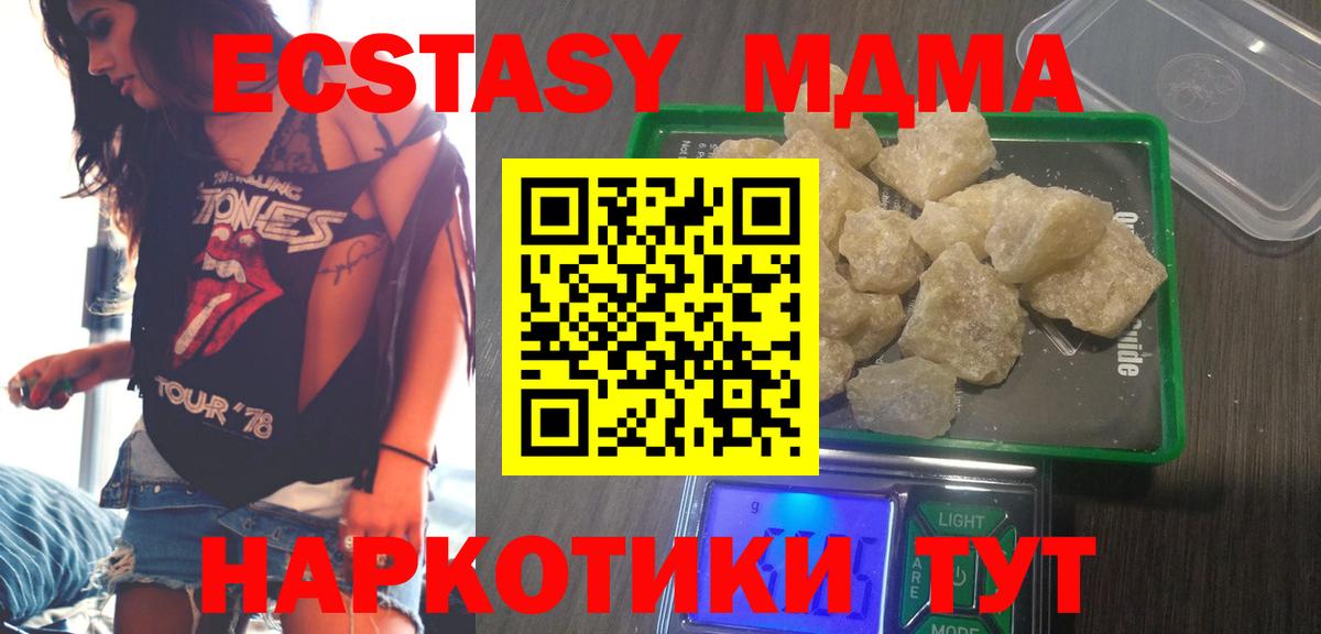 МДМА Molly Иваново