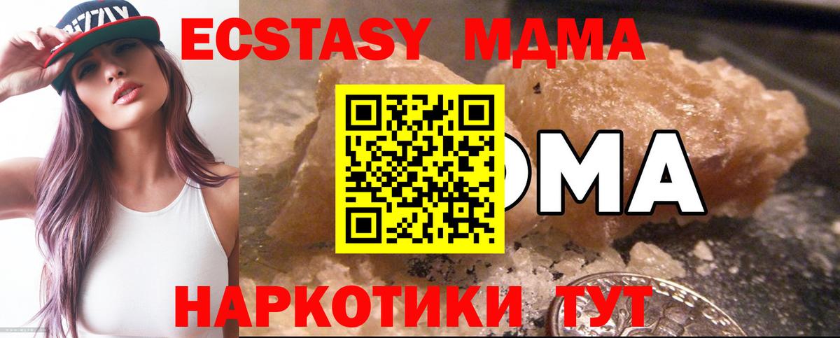 MDMA молли  MDMA  Иваново 