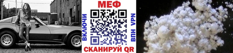 МЕГА ссылка Иваново МЕФ mephedrone