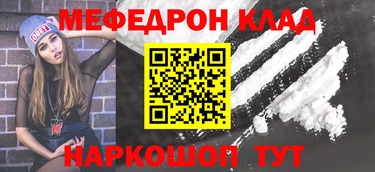 МЕФ  Мефедрон мука  МЯУ-МЯУ  Иваново  МЯУ-МЯУ mephedrone 