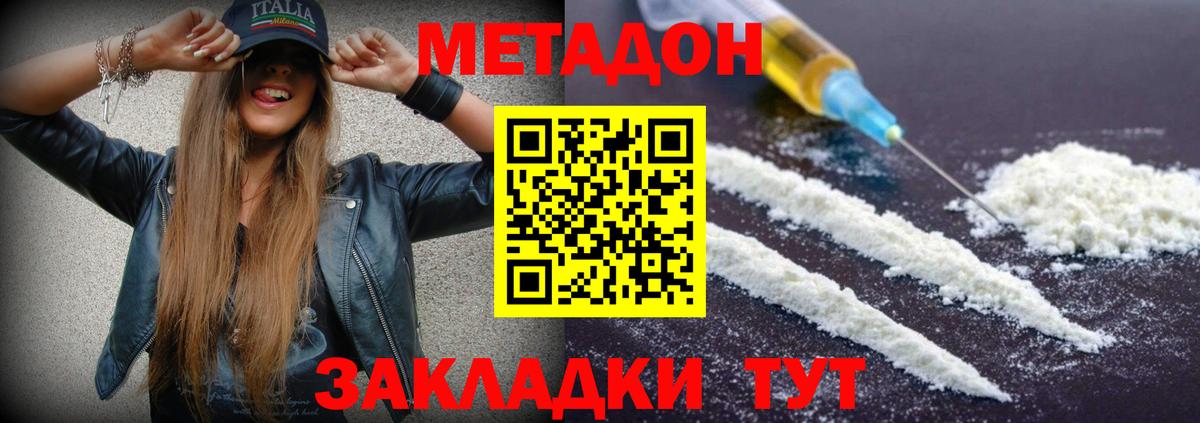 МЕТАДОН мёд  Метадон белоснежный  Вход с VPN  Иваново 
