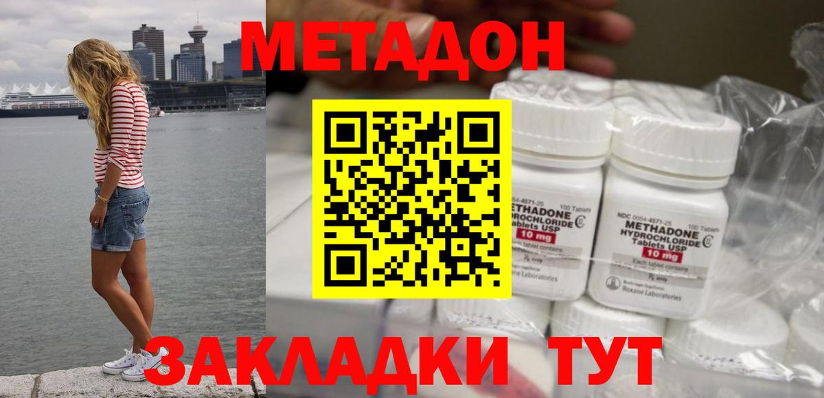 Метадон белоснежный Иваново