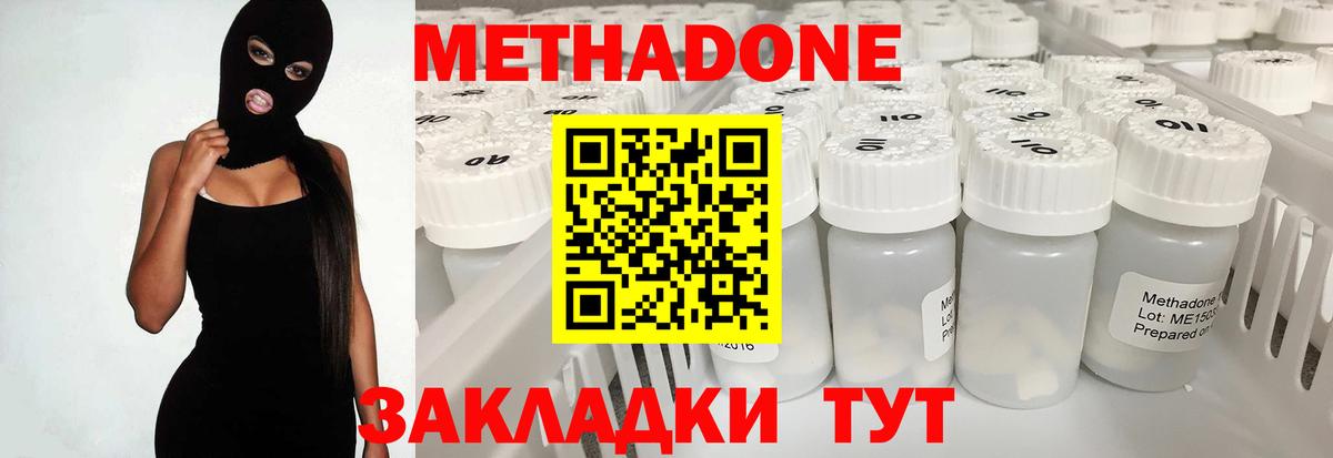 Метадон methadone  кракен ссылки  Иваново  МЕТАДОН VHQ 