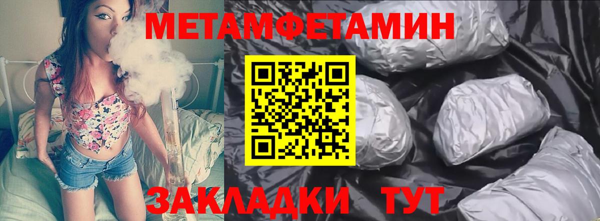 МЕТАМФЕТАМИН Methamphetamine  Иваново  МЕТАМФЕТАМИН Methamphetamine 