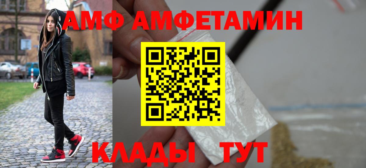 Метамфетамин кристалл Иваново