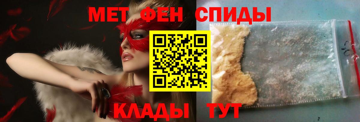 Иваново  Первитин кристалл  Вход с VPN 