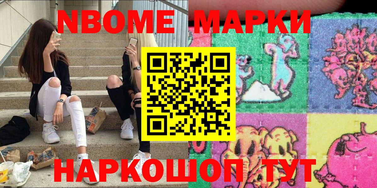 Иваново  Марки 25I-NBOMe 1,5мг  Вход с VPN 