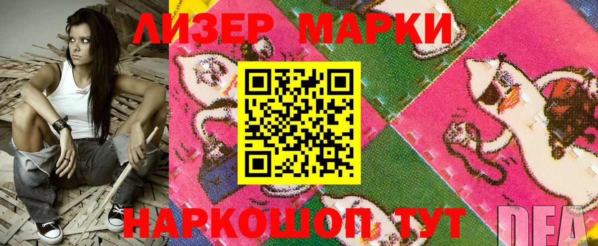 Марки NBOMe 1,5мг  Иваново 