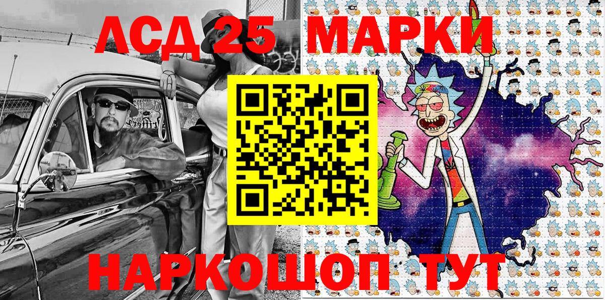Марки 25I-NBOMe 1500мкг Иваново