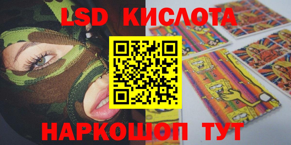 Наркотические марки 1500мкг Иваново