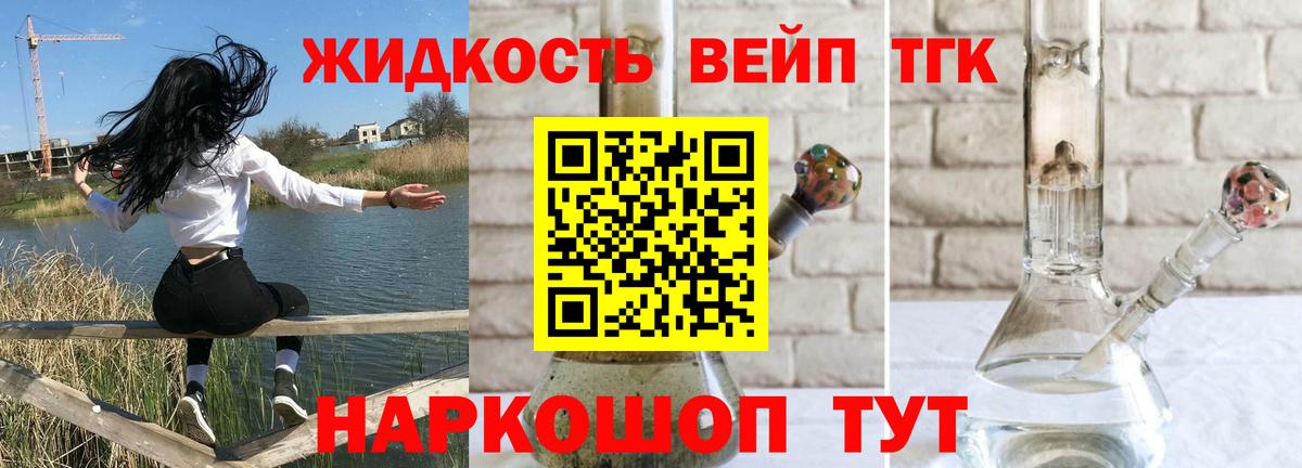 ТГК гашишное масло  где можно купить   Иваново 