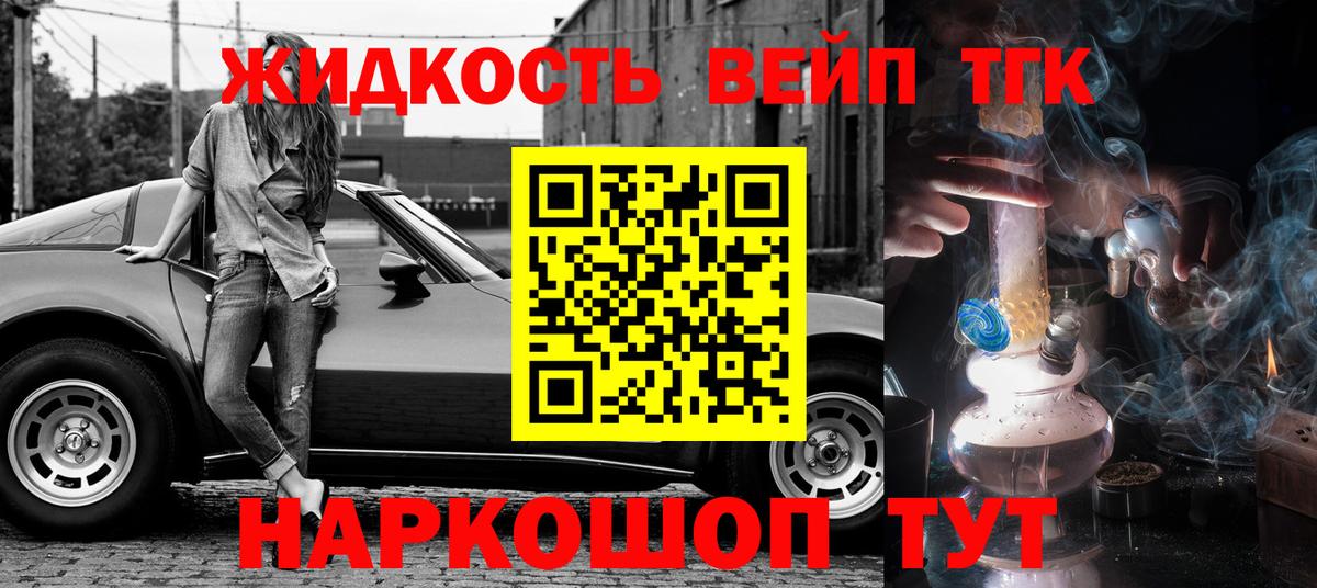Дистиллят ТГК гашишное масло Иваново