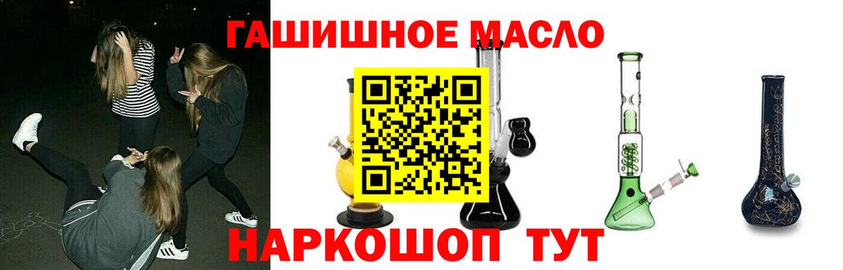 Иваново  Дистиллят ТГК жижа  Вход с VPN 