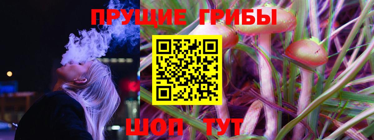 Галлюциногенные грибы Magic Shrooms Иваново
