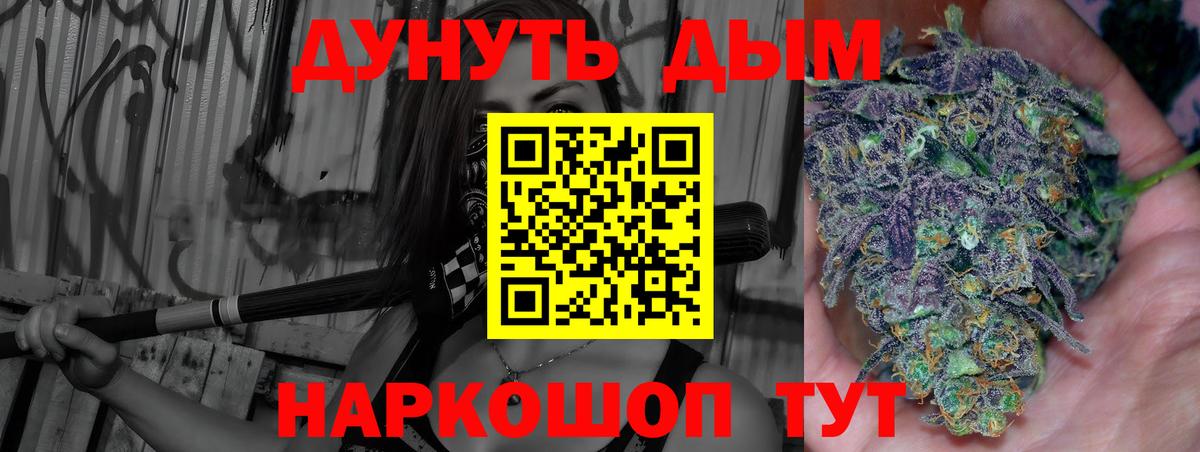 Марихуана планчик Иваново
