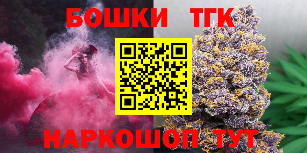 МАРИХУАНА AK-47  Каннабис план  Иваново  Вход с VPN  Каннабис индика 